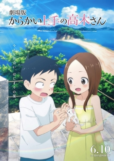 Trò Đùa Đáng Yêu (Movie) - Karakai Jouzu no Takagi-san Movie, Teasing Master Takagi-san: The Movie (2022)