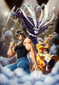 Karakuri Circus - Karakuri Circus (2018)