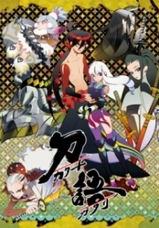 Đao Ngữ - Katanagatari (2010)