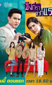 Tập 11 Oan Gia Cay Nồng VietSub (2019)