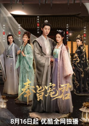 Phụng Chỉ Sủng Quân - Kill You Love You (2023)