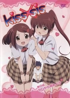 Tập 4 Kiss X Sis OVA VietSub (2008)