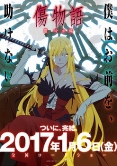 Kizumonogatari III: Reiketsu-hen - Kizumonogatari III: Reiketsu-hen (2017)