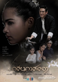 Hương Hoa Đạt Phước - Klin Kasalong (2019)