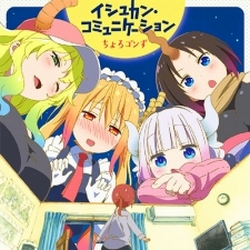 Kobayashi-san Chi no Maid Dragon Specials