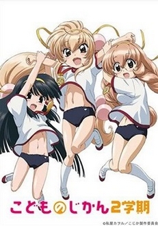 Kodomo No Jikan OVA - Kodomo no Jikan: Anata ga Watashi ni Kureta Mono | Kuro-chan to Shiro-chan | Kodomo no Natsu Jikan | Nymphet | Kojika | Kodomo no Jikan Second Term Special | Kodomo no Jikan OAD (2007)