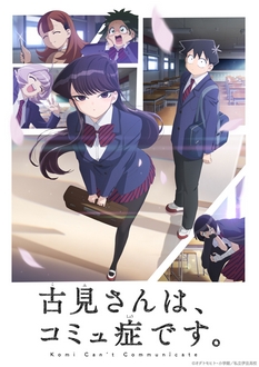 Komi Không Thể Giao Tiếp (Phần 1)  - Komi-san wa, Comyushou desu.,Komi Can't Communicate (Ss1) (2021)