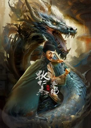 Địch Nhân Kiệt: Vận Hà Kinh Long - LEGEND OF DETECTIVE DEE (2023)