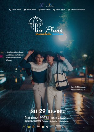 La Pluie: Cơn Mưa Khi Ấy, Em Yêu Anh - La Pluie (2023)