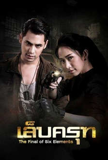 Tập 1 Nội Gián VietSub (2018)