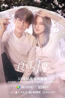 Lương Ngôn Tả Ý - Lie to Love (2021)