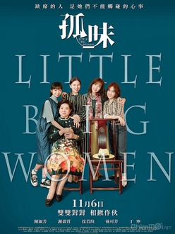 Cô Vị - Little Big Women (2020)