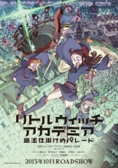 Học Viện Phù Thùy Nhỏ: Cuộc Diễu Hành - Little Witch Academia: The Enchanted Parade | LWA 2 | Little Witch Academia 2 (2015)