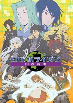 Chân Trời Ký Lục Phần 3 (Kết Nối Chân Trời Phần 3) - Log Horizon Ss3: Entaku Houkai (2021)