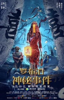 Bí Ẩn La Bố Bạc - Lop Nor Mysterious Event (2022)