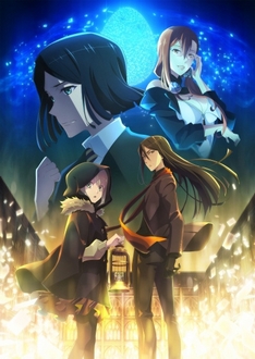 Lord El-Melloi II Sei no Jikenbo -Rail Zeppelin Grace Note- Tokubetsu-hen - Lord El-Melloi II*s Case Files: Rail Zeppelin Grace Note - Special Episode (2021)