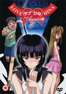 Love Hina Again - Love Hina Again (2002)