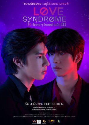 Tập 5 Love Syndrome III VietSub (2023)