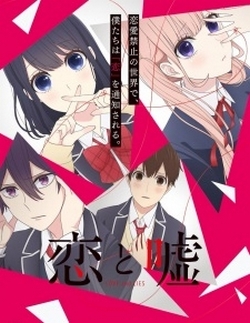 Tình Yêu Và Dối Trá - Kế Hoạch Hôn Nhân - Koi to Uso - Love and Lies (2017)