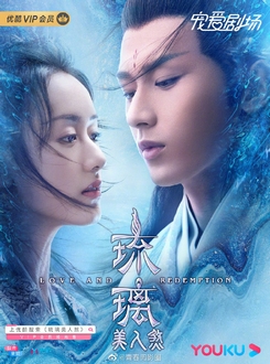 Lưu Ly Mỹ Nhân Sát - Love and Redemption (2020)