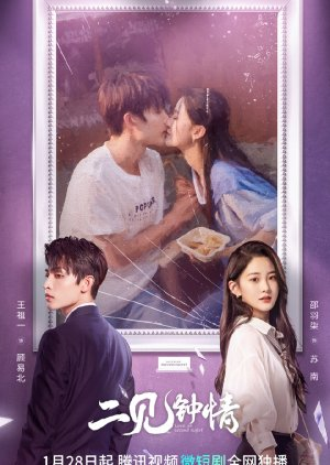 Yêu Em Từ Cái Nhìn Thứ Hai - Love at Second Sight (2023)