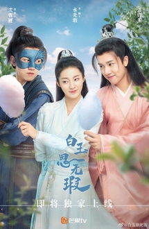 Bạch Ngọc Tư Vô Hà - Love like White Jade (2021)