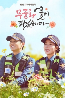 Tựa Vào Nơi Anh - Lovers In Bloom (2018)