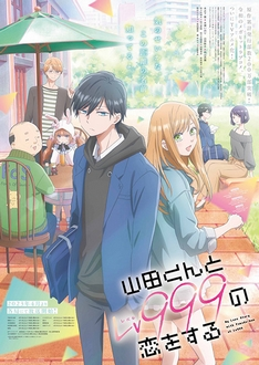 Yamada-kun to Lv999 no Koi wo Suru (Yêu Yamada ở Lv999!) - Loving Yamada at Lv999, My Love Story with Yamada-kun at Lv999 (2023)