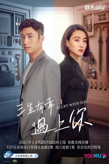 Ba Kiếp May Mắn Gặp Được Em - Lucky With You (2021)