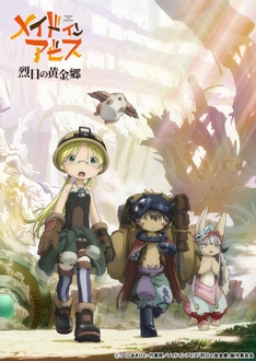 Thám Hiểm Gia Hang Động Abyss: Thị Trấn Vàng Trong Ngày Nắng Thiêu Đốt (Phần 2) - Made in Abyss: Retsujitsu no Ougonkyou (Ss2) (2022)