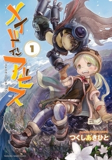 Thám Hiểm Gia Hang Động Abyss (Phần 1) - Made in Abyss (Ss1) (2017)