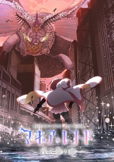 Magia Record: Ma Pháp Thiếu Nữ Madoka☆Magica Gaiden (Phần Cuối) - Asaki Yume no Akatsuki - Magia Record: Mahou Shoujo Madoka☆Magica Gaiden (Final Season) (2022)