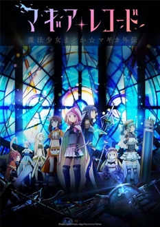 Magia Record: Ma Pháp Thiếu Nữ Madoka☆Magica Gaiden (Phần 1) - Magia Record: Mahou Shoujo Madoka☆Magica Gaiden (Ss1) (2020)