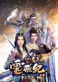 Thái Ất Tiên Ma Lục Chi Linh Phi Kỷ (Phần 3) - Magical Legend: Rise to Immortality (Season 3) (2019)