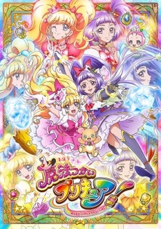 Mahoutsukai Precure! - Maho Girls Precure! (2016)