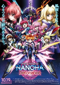 Mahou Shoujo Lyrical Nanoha: Detonation - Mahou Shoujo Lyrical Nanoha: Detonation (2018)