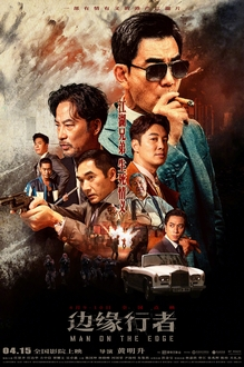 Biên Duyên Hành Giả - Man On The Edge (2022)