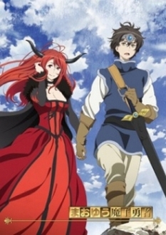 Quỷ Vương Và Anh Hùng - Maoyuu Maou Yuusha, Maoyu Maou Yusha, Maoyu ~ Archenemy & Hero (2013)