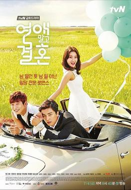 Hôn Nhân Không Hẹn Hò - Marriage Not Dating (2014)