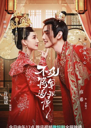 Không Sánh Bằng Tình Tướng Quân - Marry Me, My Queen (2023)