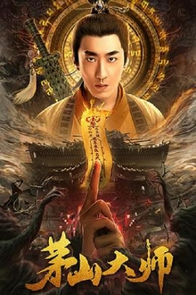 Mao Sơn Đại Sư - Master of Maoshan (2021)