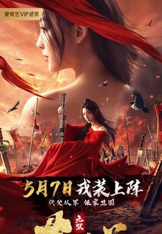 Hoa Mộc Lan Vô Song - Matchless Mulan (2020)