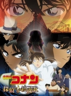 Detective Conan Movie 10 | Thám Tử Lừng Danh Conan: Lễ Cầu Hồn Của Thám Tử