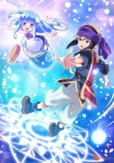 Merc Storia: Mukiryoku Shounen to Bin no Naka no Shoujo - Merc Storia: Anh chàng vô cảm và Cô bé trong chiếc lọ thủy tinh (2018)