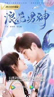 Nam Thần Bọt Sóng - Mermaid Prince (2020)