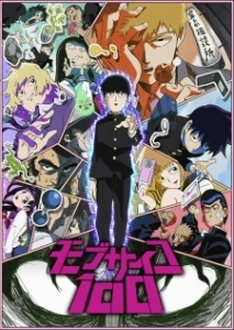 Cậu Bé Siêu Năng Lực (Phần 1) - Mob Psycho 100 (Ss1) (2016)