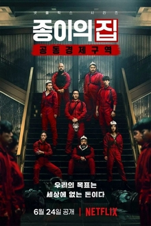 Phi Vụ Triệu Đô: Hàn Quốc - Money Heist: Korea (2022)