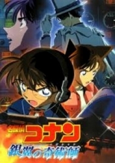 Detective Conan Movie 19 | Thám Tử Lừng Danh Conan: Hoa Hướng Dương Rực Lửa