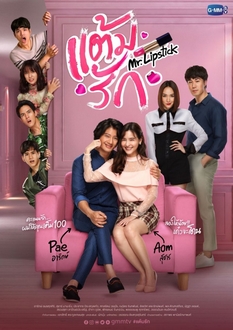 Chấm Điểm Tình Yêu - Mr. Lipstick (2021)