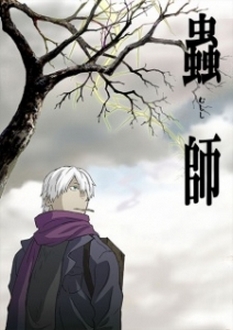 Mushishi - Mushishi (2005)